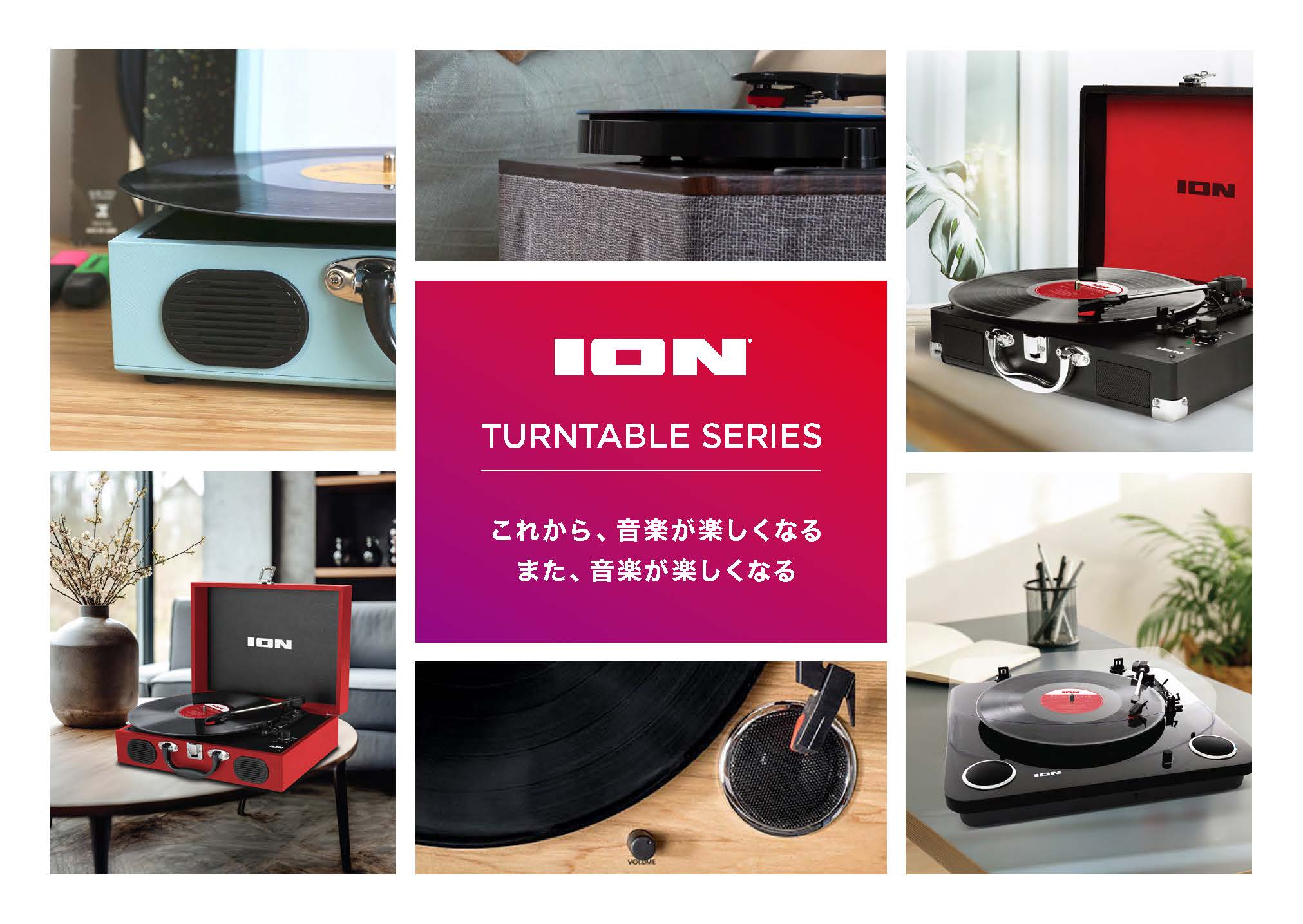 ION Turntable Series