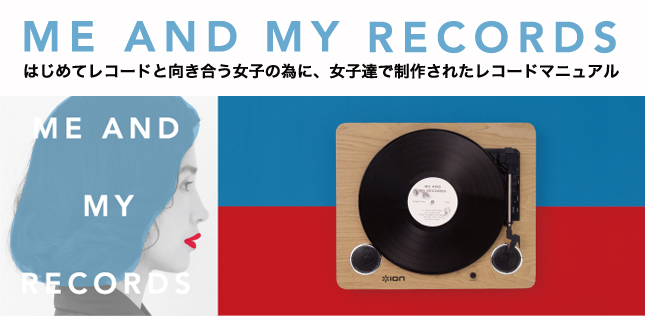 ME AND MY RECORDS