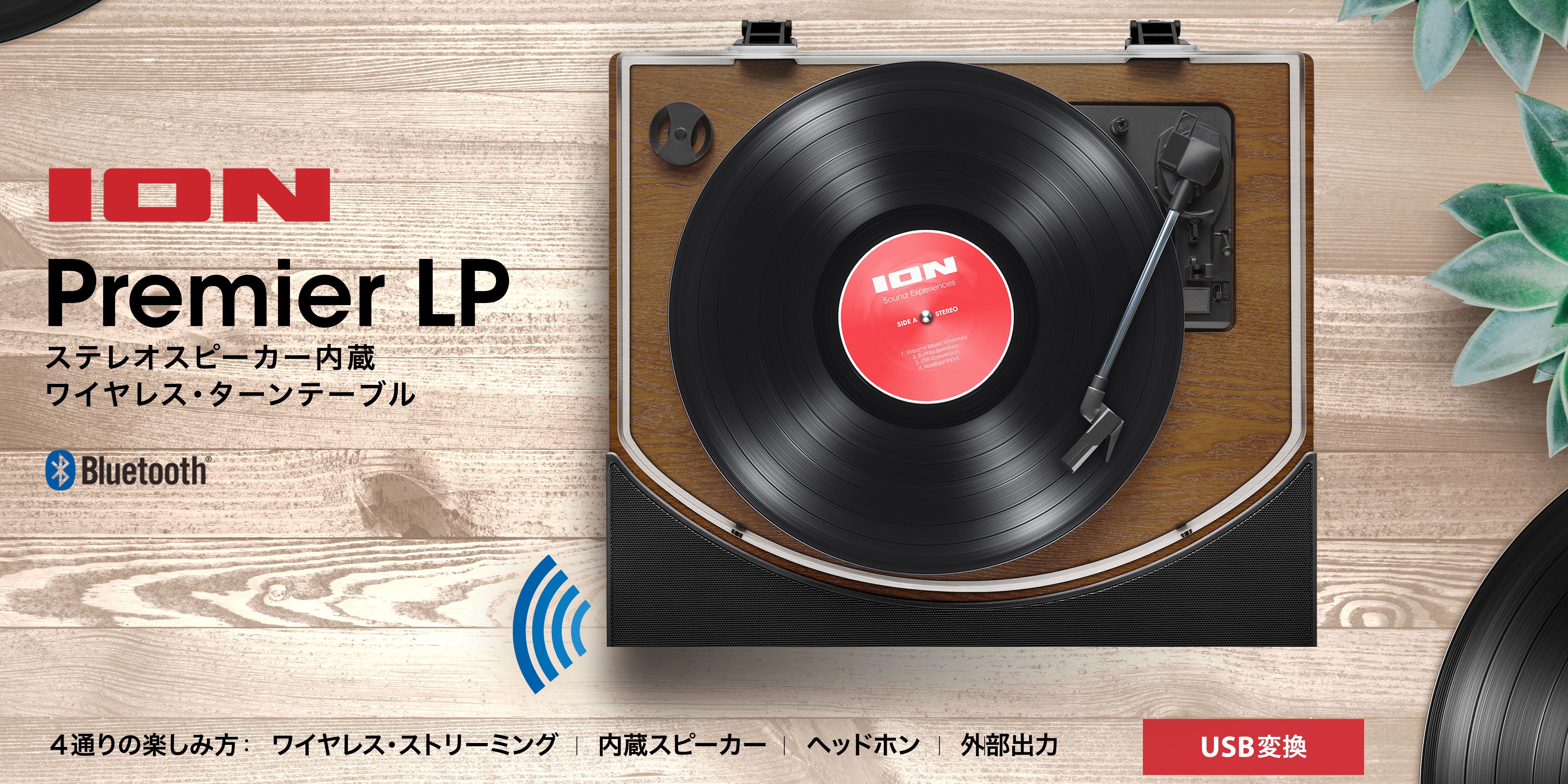 KISS × ION特製ポータブルレコードプレーヤー 「地獄の蓄音器」-