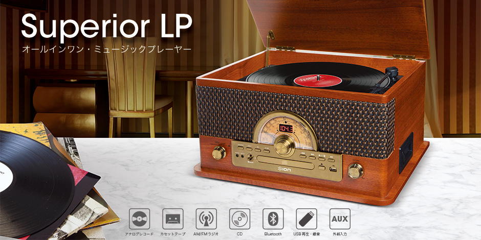 J364】ION オールインワンミュージックプレーヤー Superior LP-